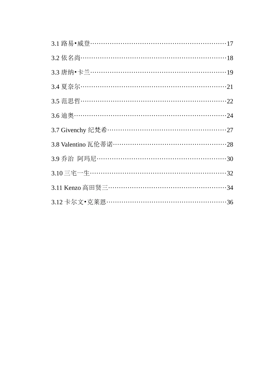 品牌服装加盟_第2页