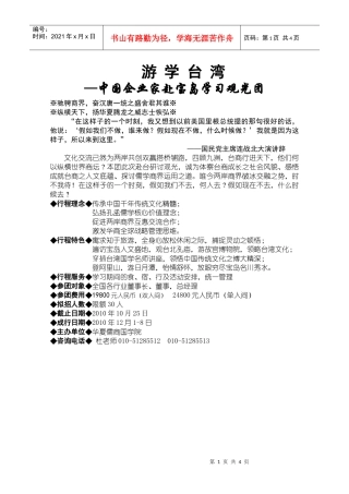 北京大学中国国学百家讲坛