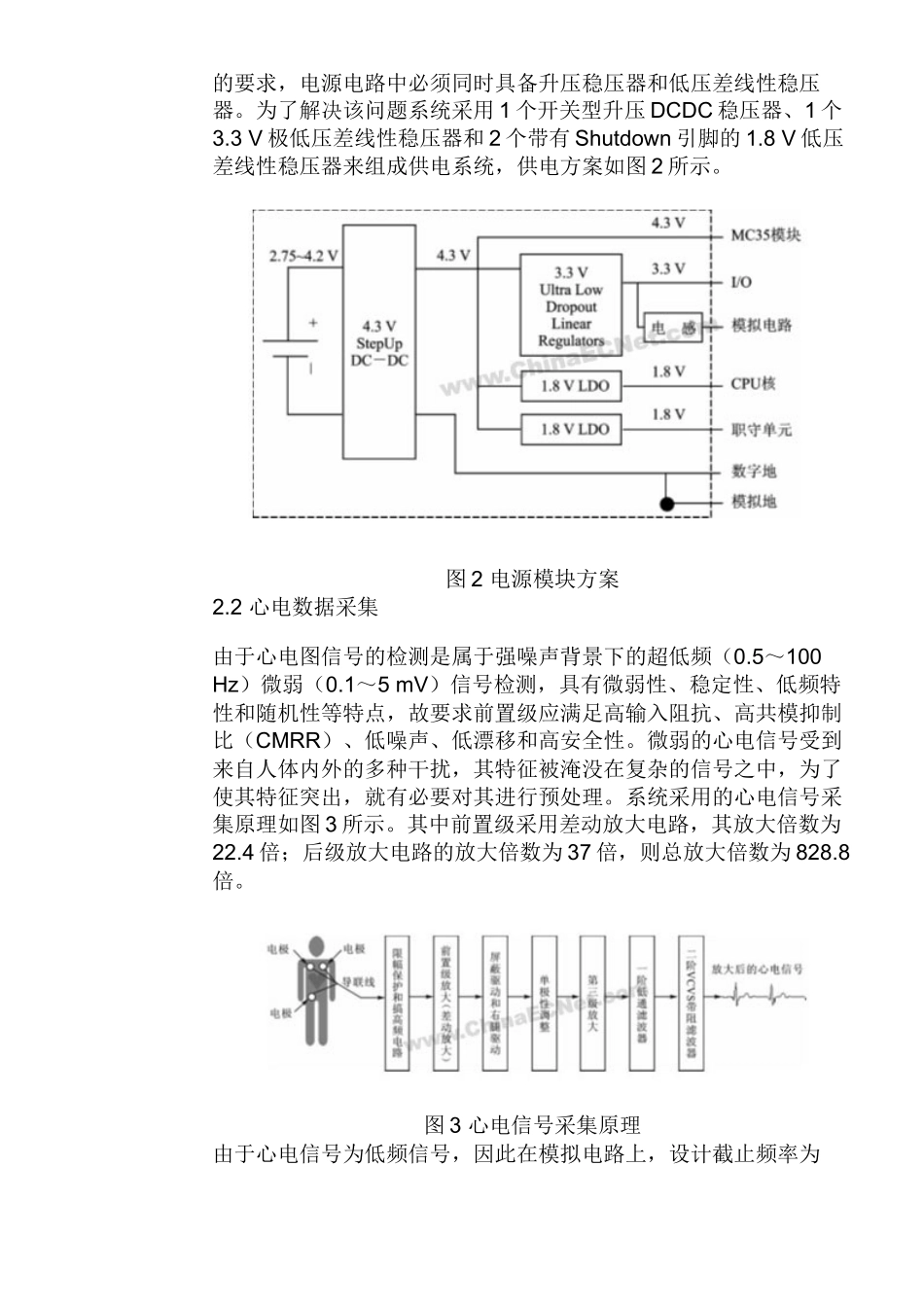 单片机实现三导联远程心电监护_第3页