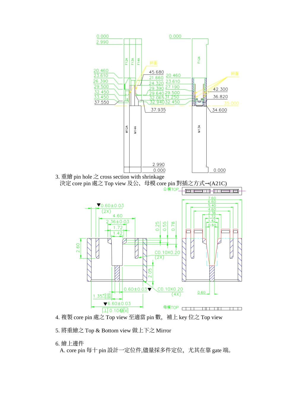 塑胶模具设计讲义_第3页