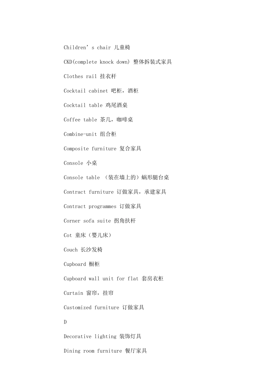 家具的中英对照词汇_第3页