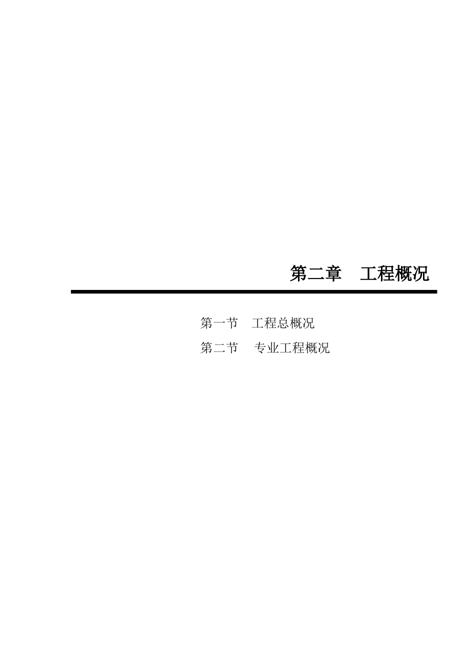 彩色插页(电气）(9页)_第2页