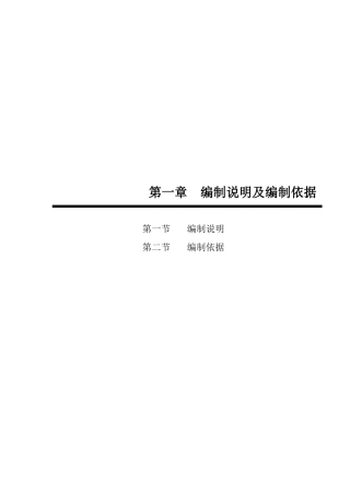 彩色插页(电气）(9页)