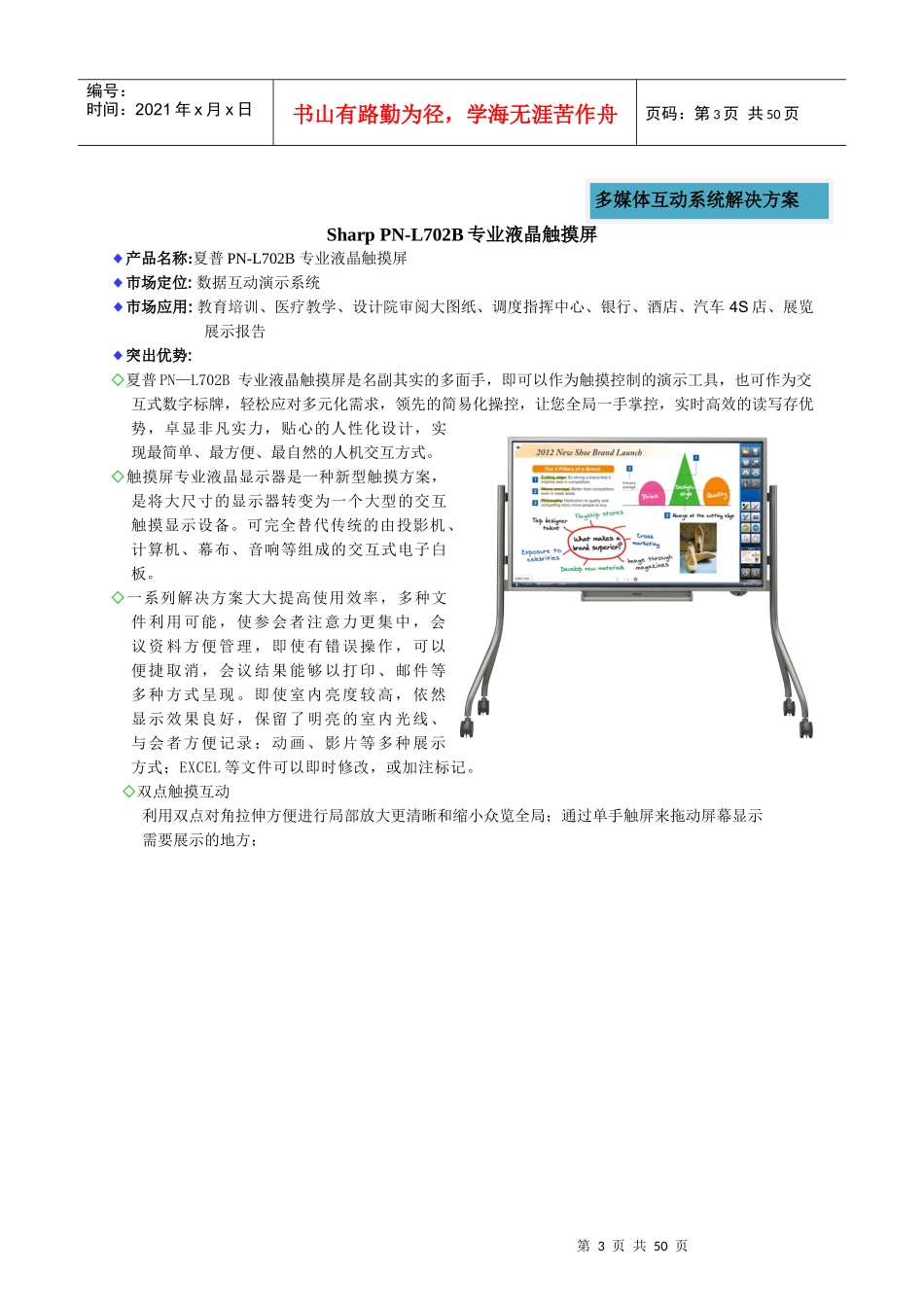 北京理想神州数码科技发展有限公司-全系列产品_第3页