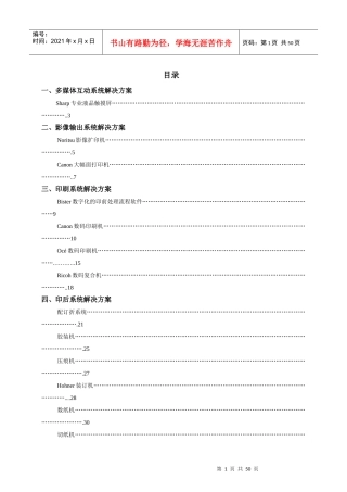 北京理想神州数码科技发展有限公司-全系列产品