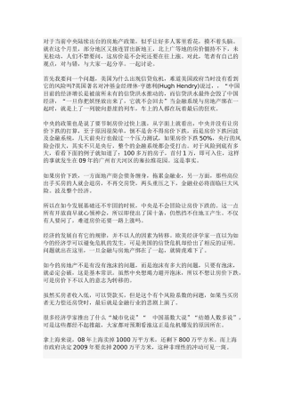 对于当前中央陆续出台的房地产政策
