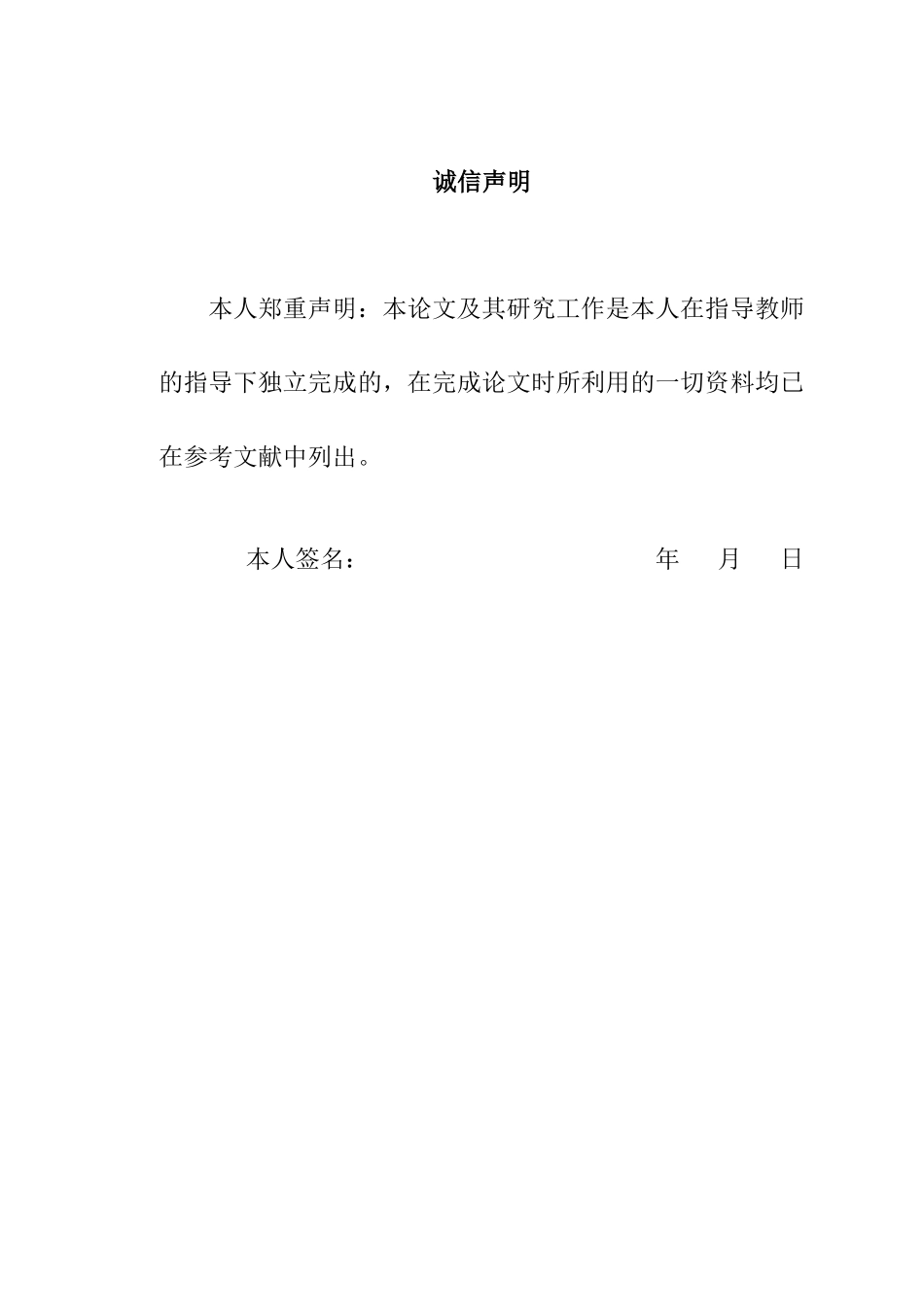 帽盖冲压工艺及模具设计_第2页