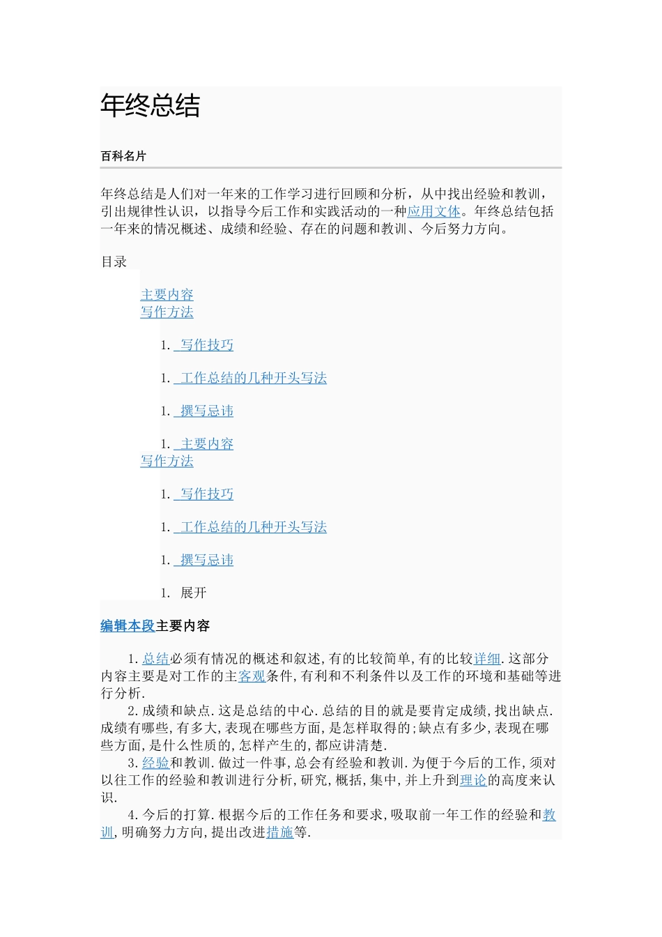 建设工程质量管理相关内容_第1页