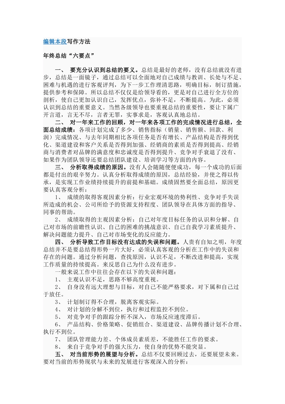 建设工程质量管理相关内容_第2页