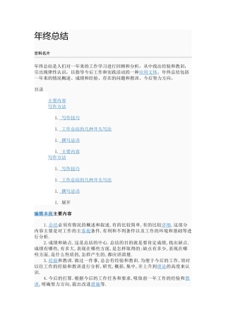 建设工程质量管理相关内容