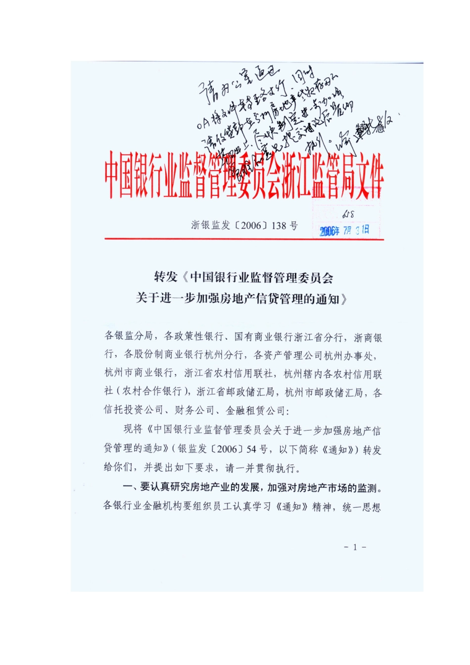 如何加强房地产信贷管理_第2页