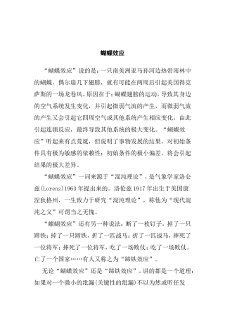 劳心者定律论述