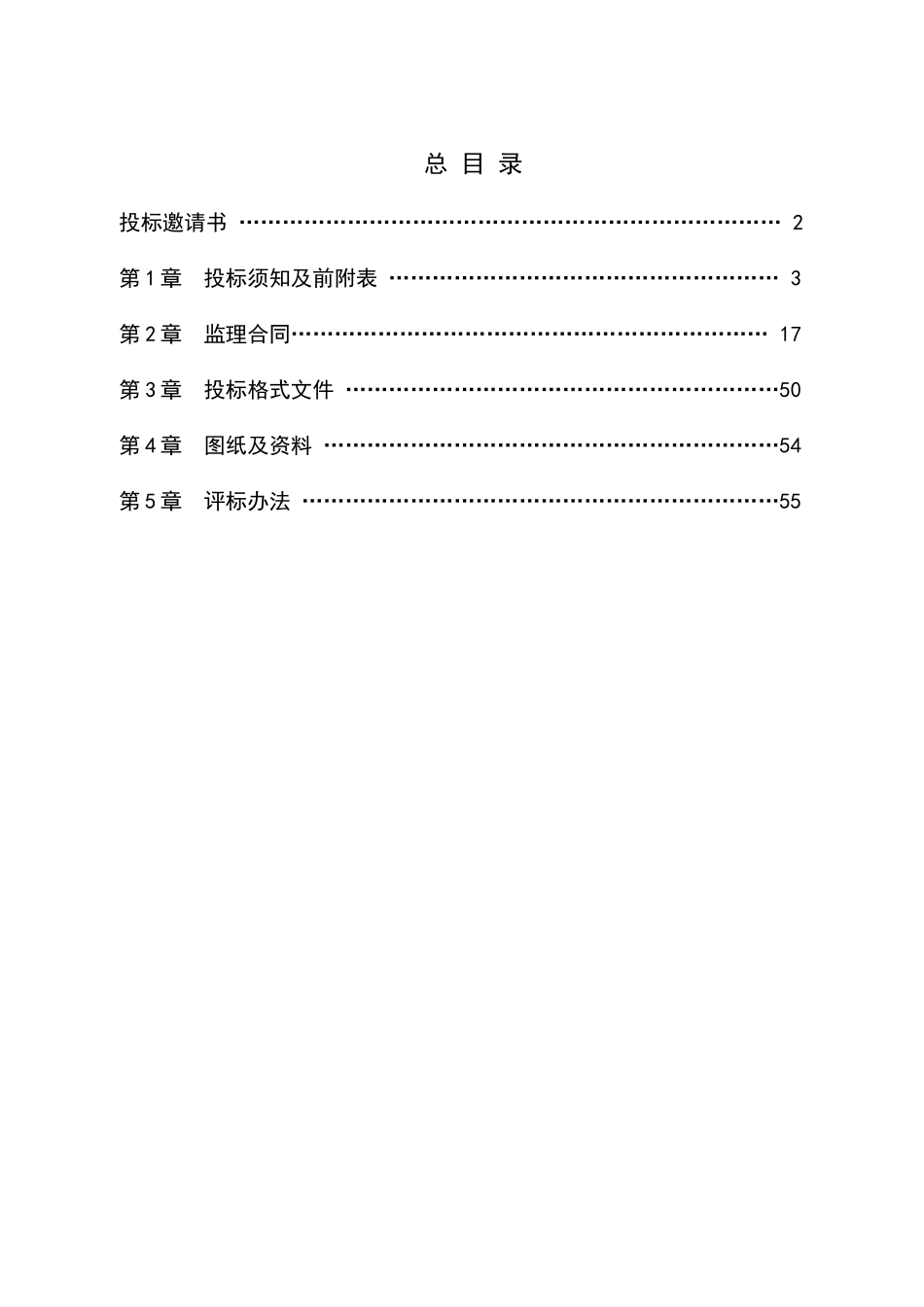 广州市中心城区道路交通指路标志系统_第2页