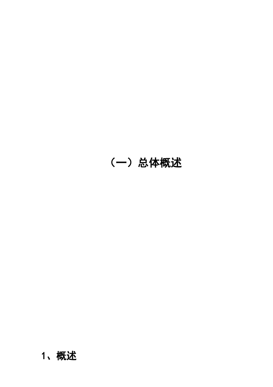 外墙涂料工程施工组织设计_第2页