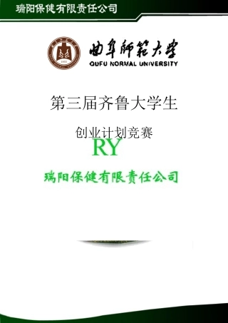 北冬虫草食用菌系列产品规模化开发