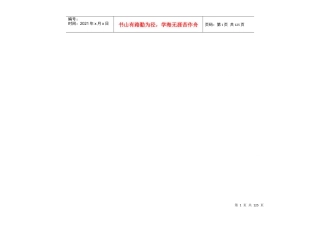 北京商业项目经营状态研究报告