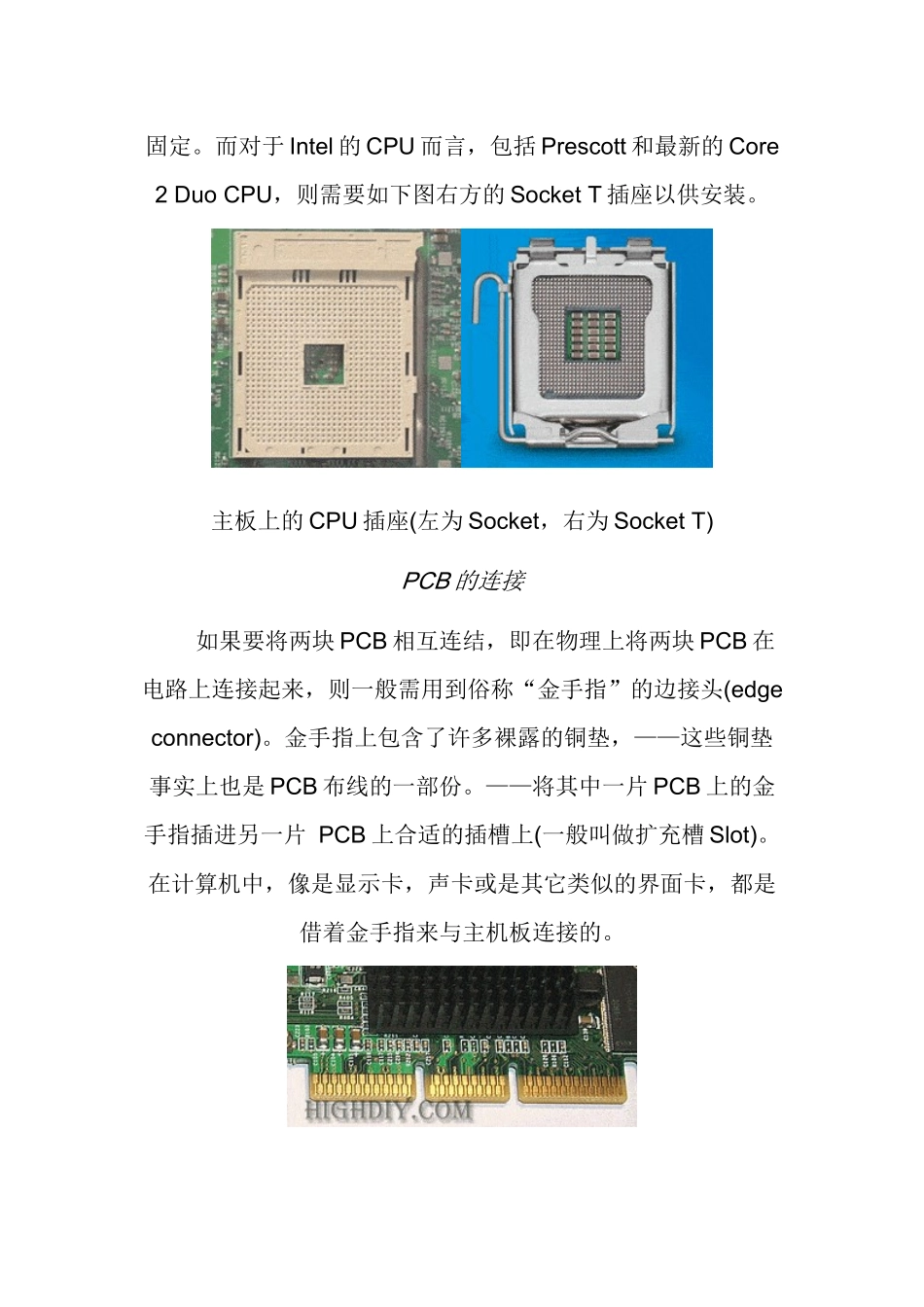 印刷电路板(PCB)基础知识_第3页