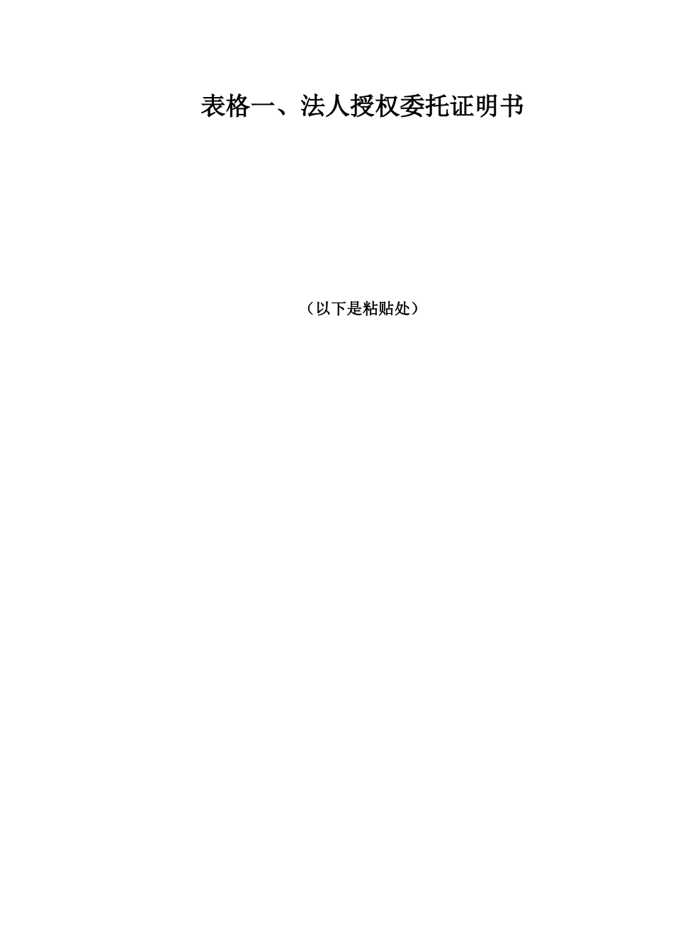 广州地区高校新校区房屋建筑施工组织设计(52页)_第3页