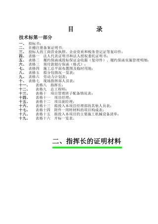 广州地区高校新校区房屋建筑施工组织设计(52页)