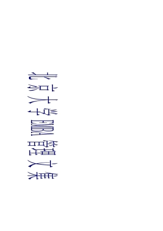 北京大学MBA管理文集讲义