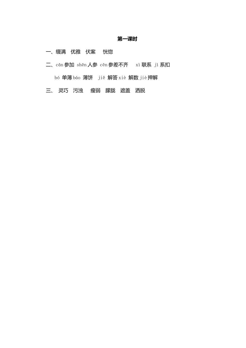 丁香结测试题_第2页