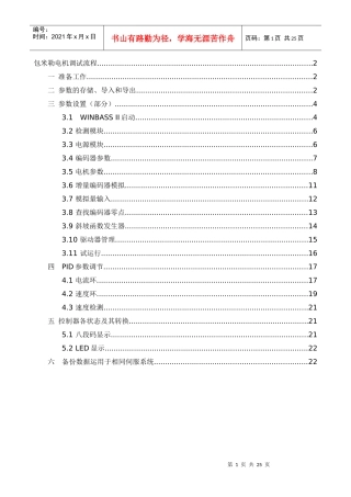 包米勒具体调试流程