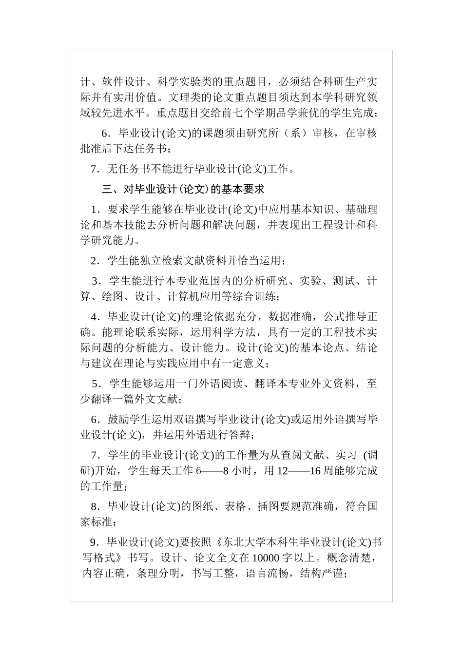 底片自动取送机械系统设计_第2页