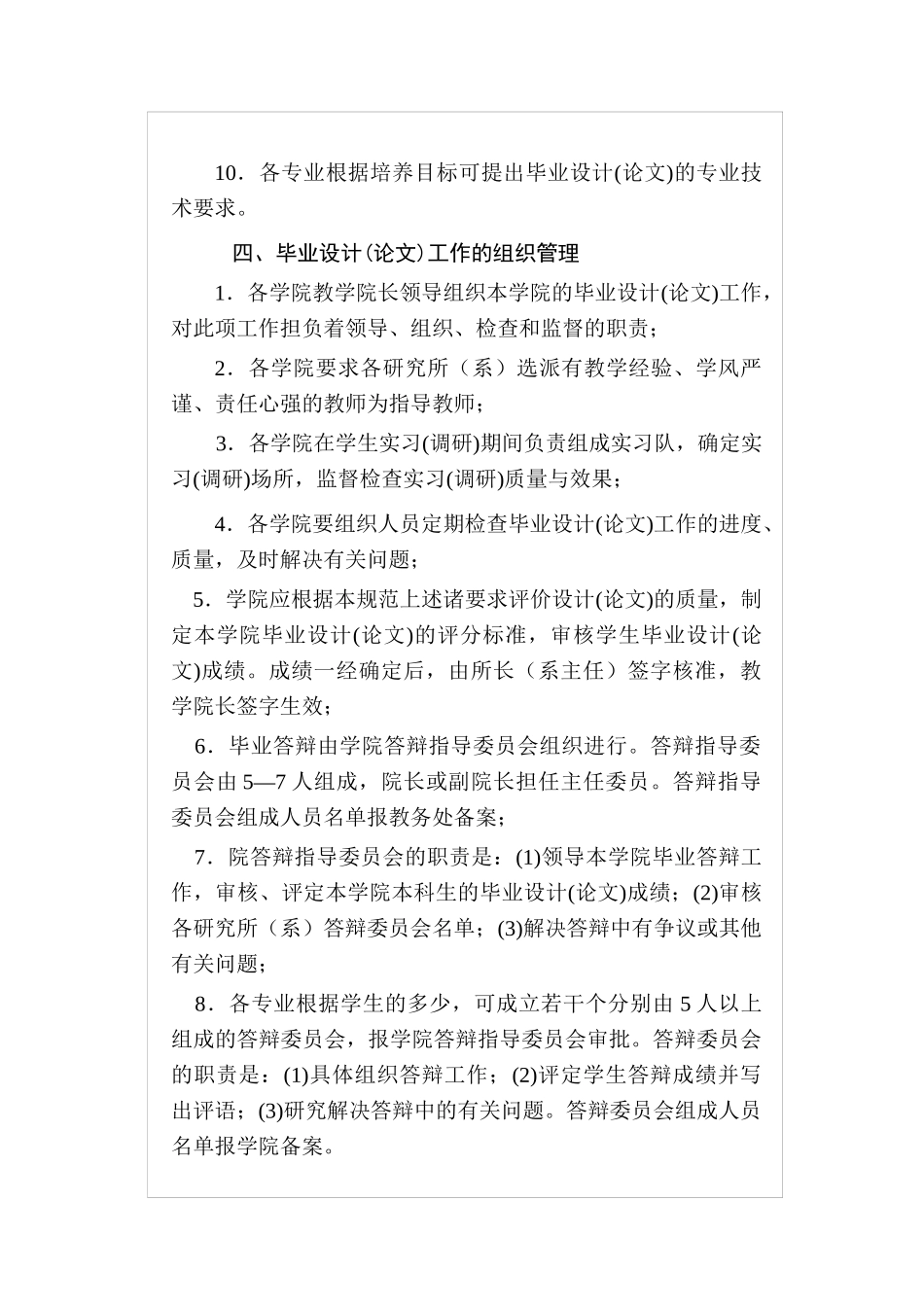 底片自动取送机械系统设计_第3页