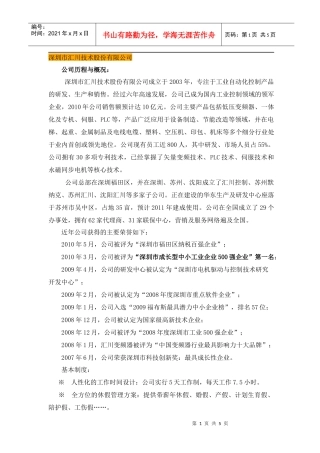 北京奥尔环境艺术有限公司供水项目改造方案
