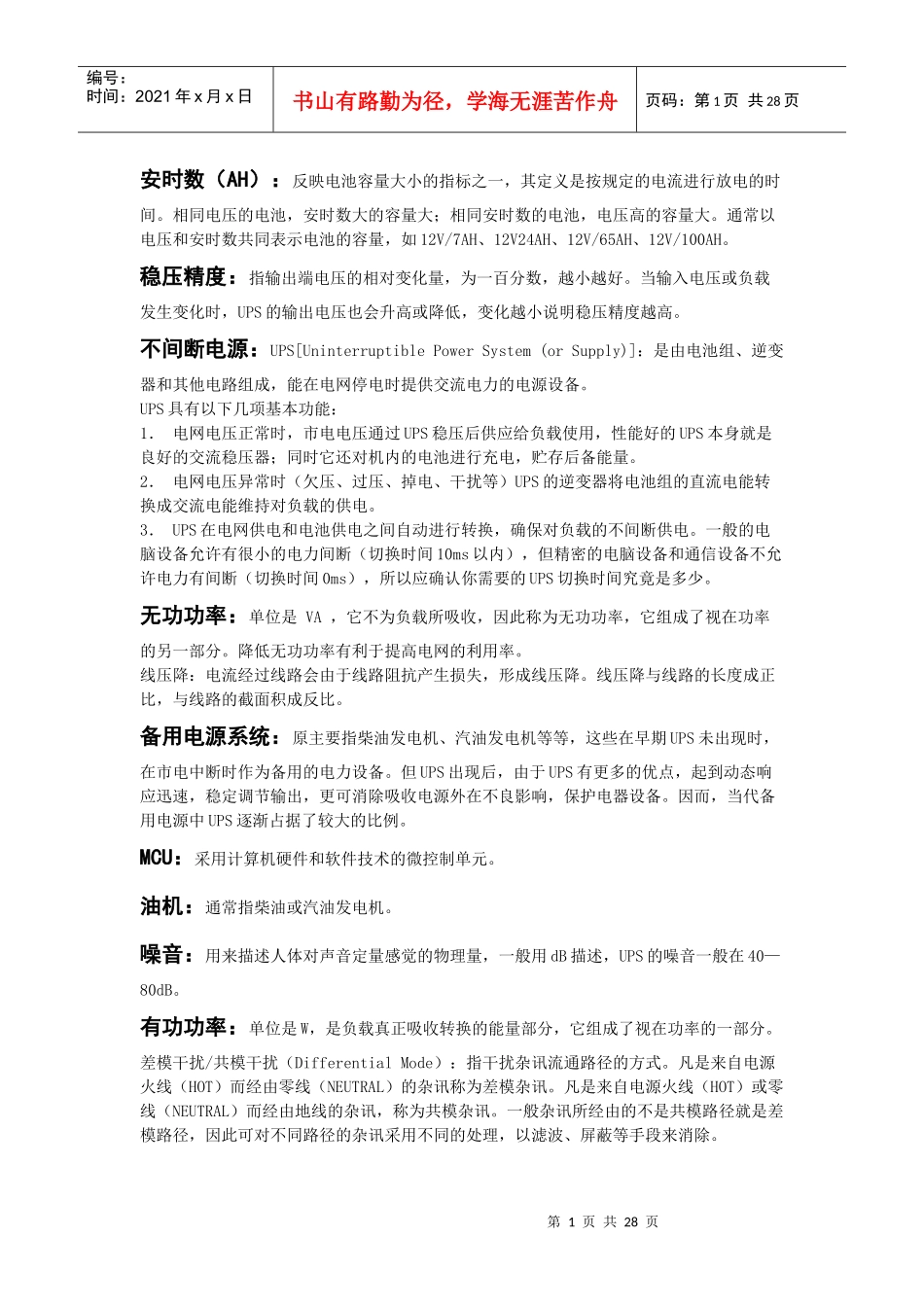 北京核拓普科技发展有限公司_第1页