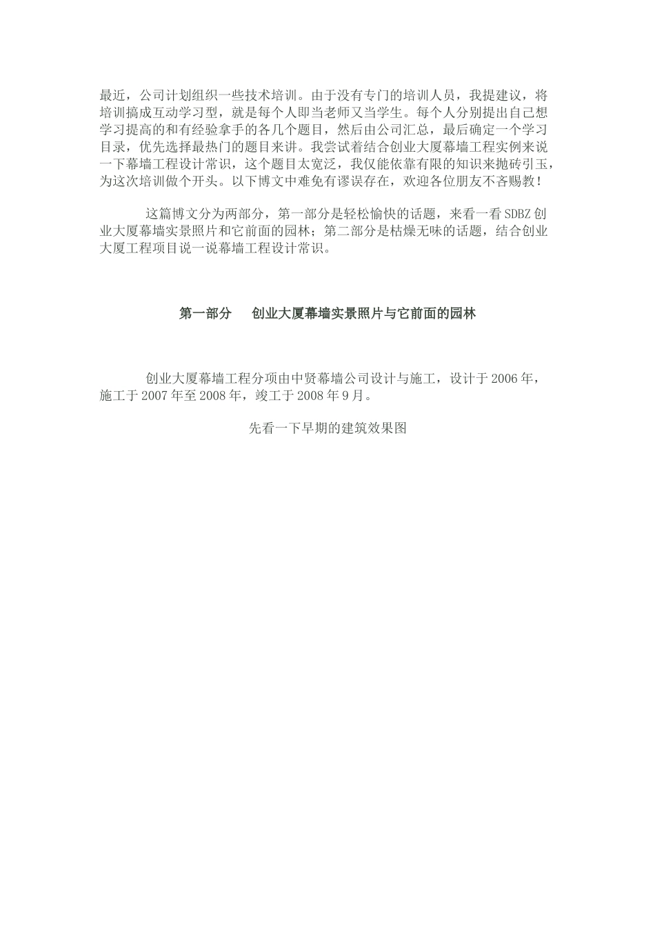 幕墙工程设计常识_第1页