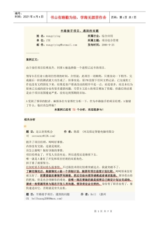 半路接手项目