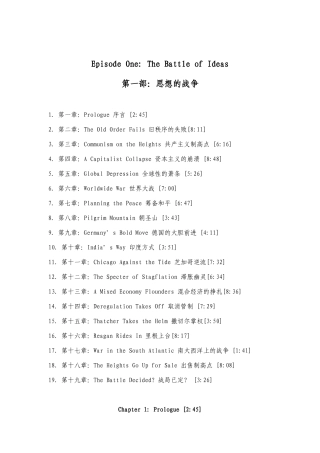北京大学EMBA教材制高点分析