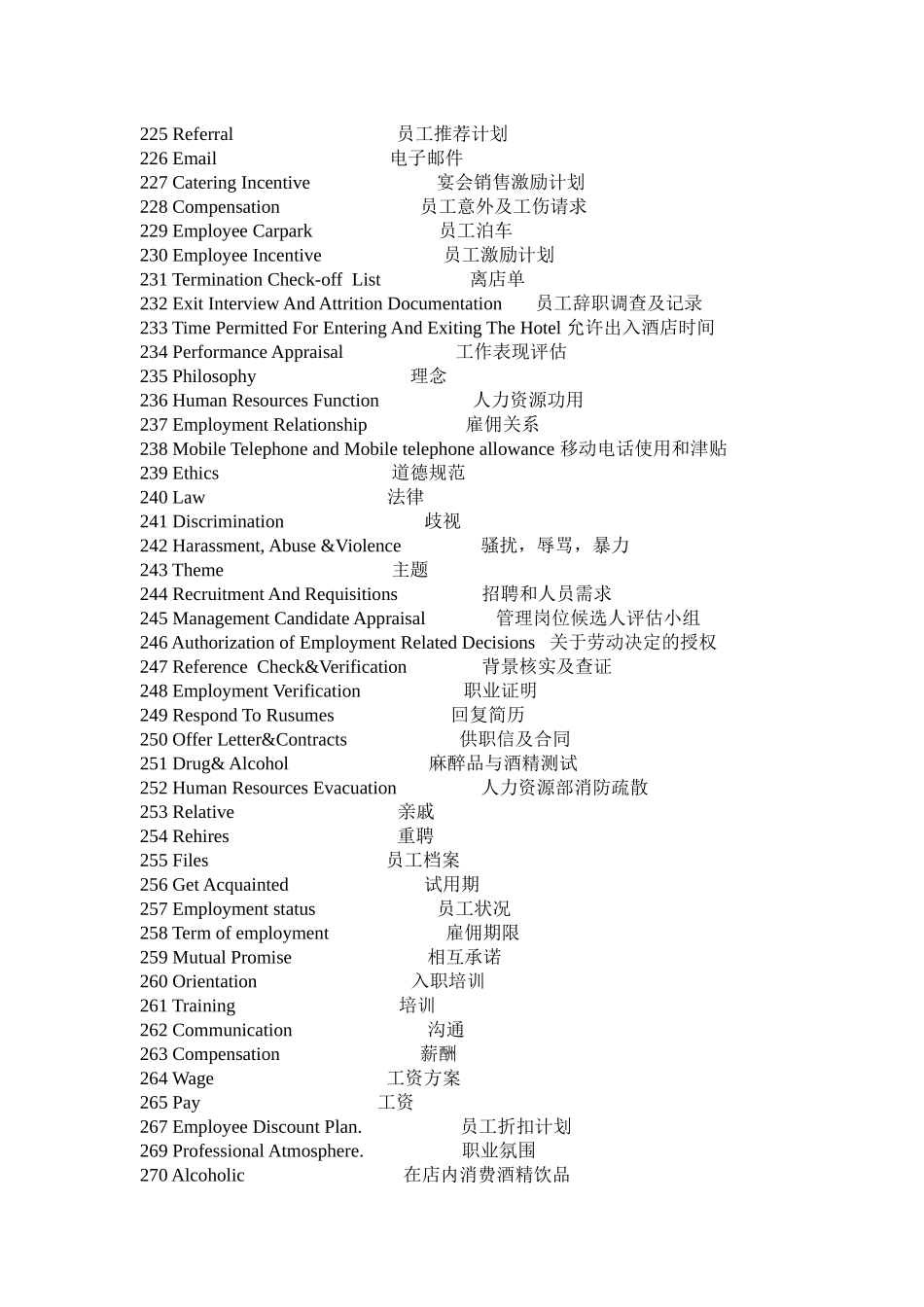 国宾酒店目录_第3页