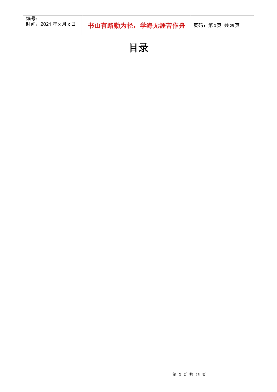 华为移动产品展厅培训资料_第3页