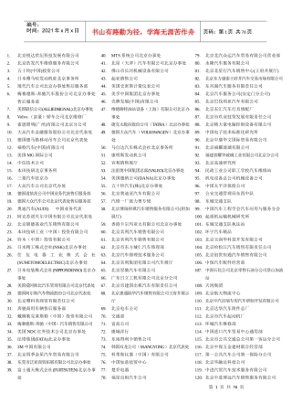 北京锐达世纪科技发展有限公司-1