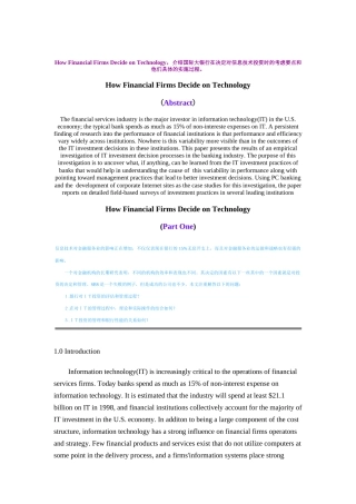 北大MBA原文案例库