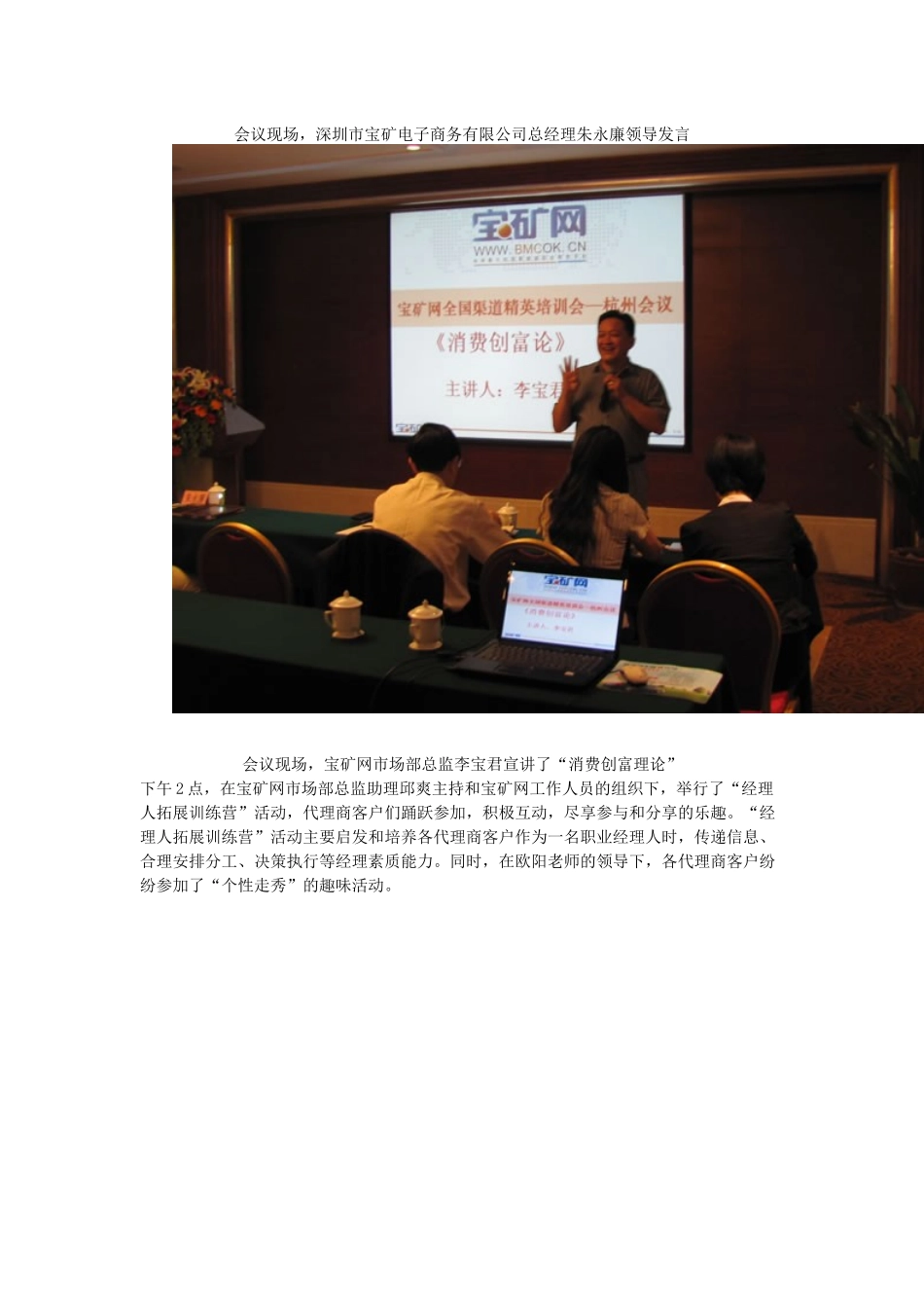 宝矿最新新闻_第2页