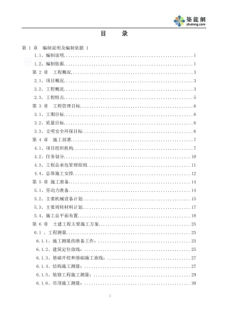 北京某科研院教学楼办公楼施工组织设计(争创长城杯)_se