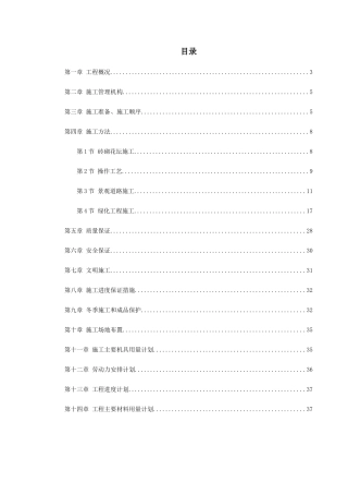 常武路景观大道工程施工组织设计