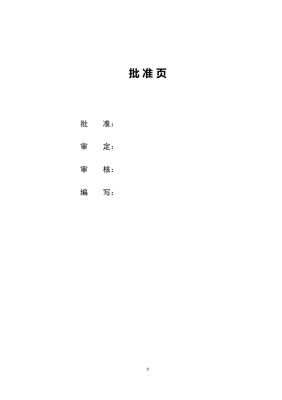 化工企业安全事故应急救援预案_第3页