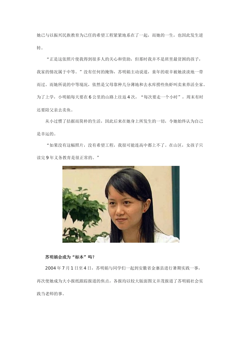 天堂和地域的故事_第3页