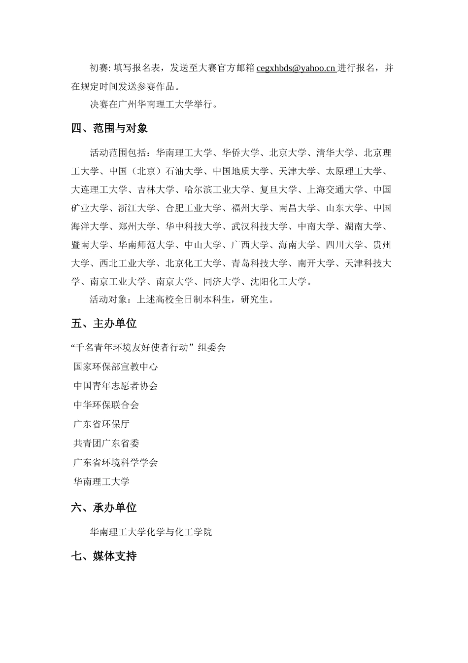 和氏璧化工-“和氏璧化工”_第3页