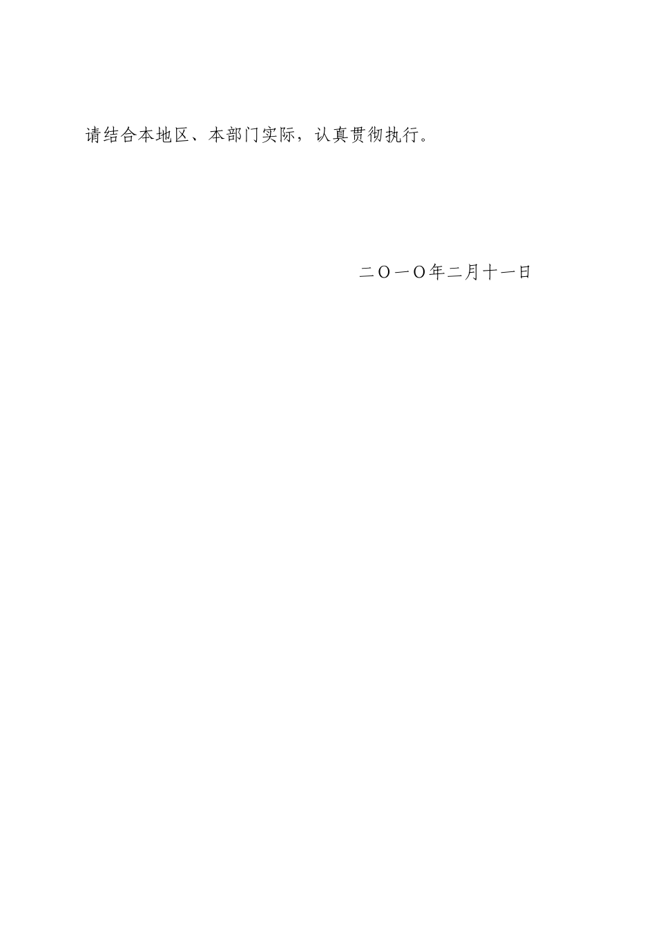 宿迁市机械电子产业发展规划_第2页