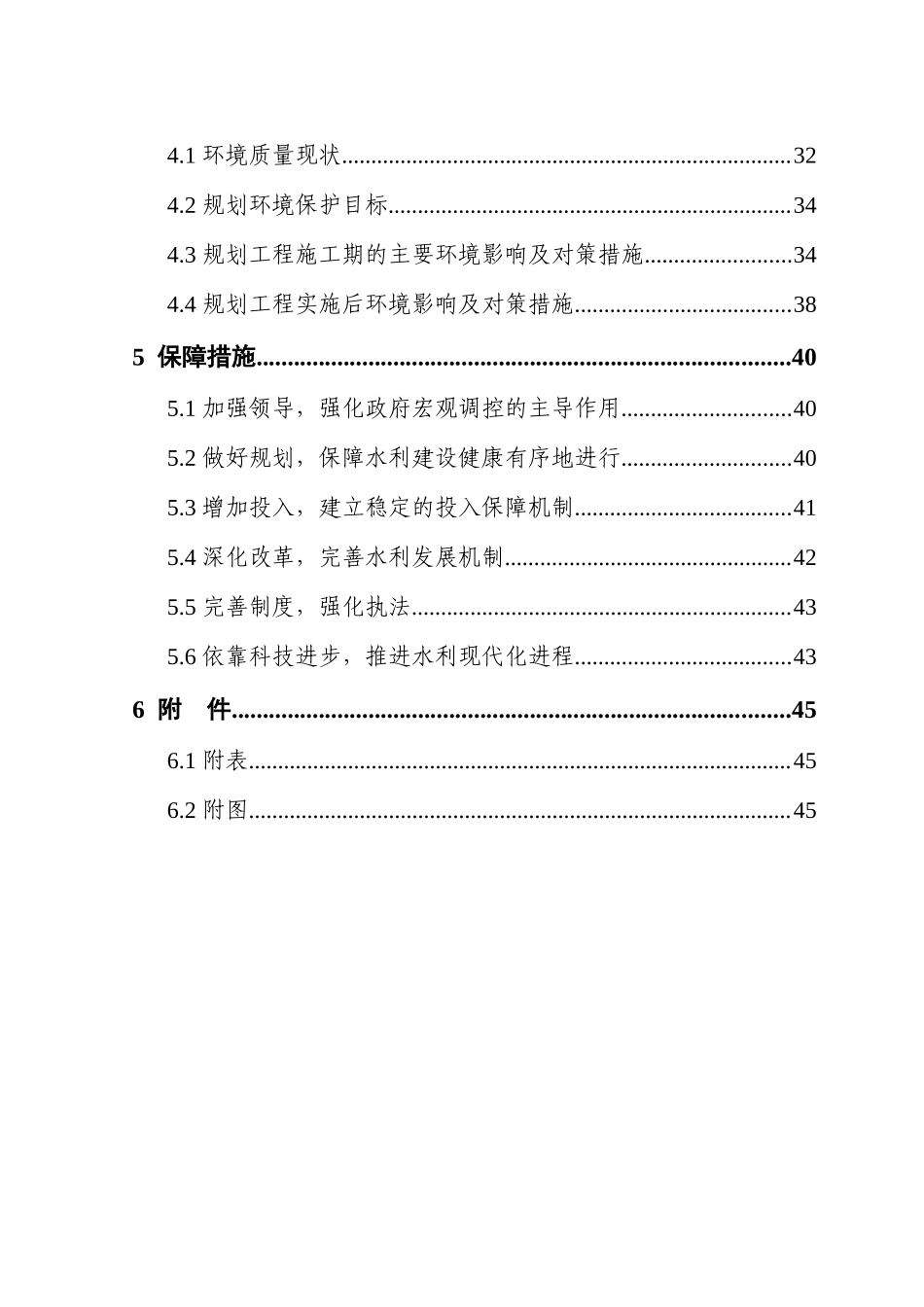 南通市水利发展十一五规划报告_第3页