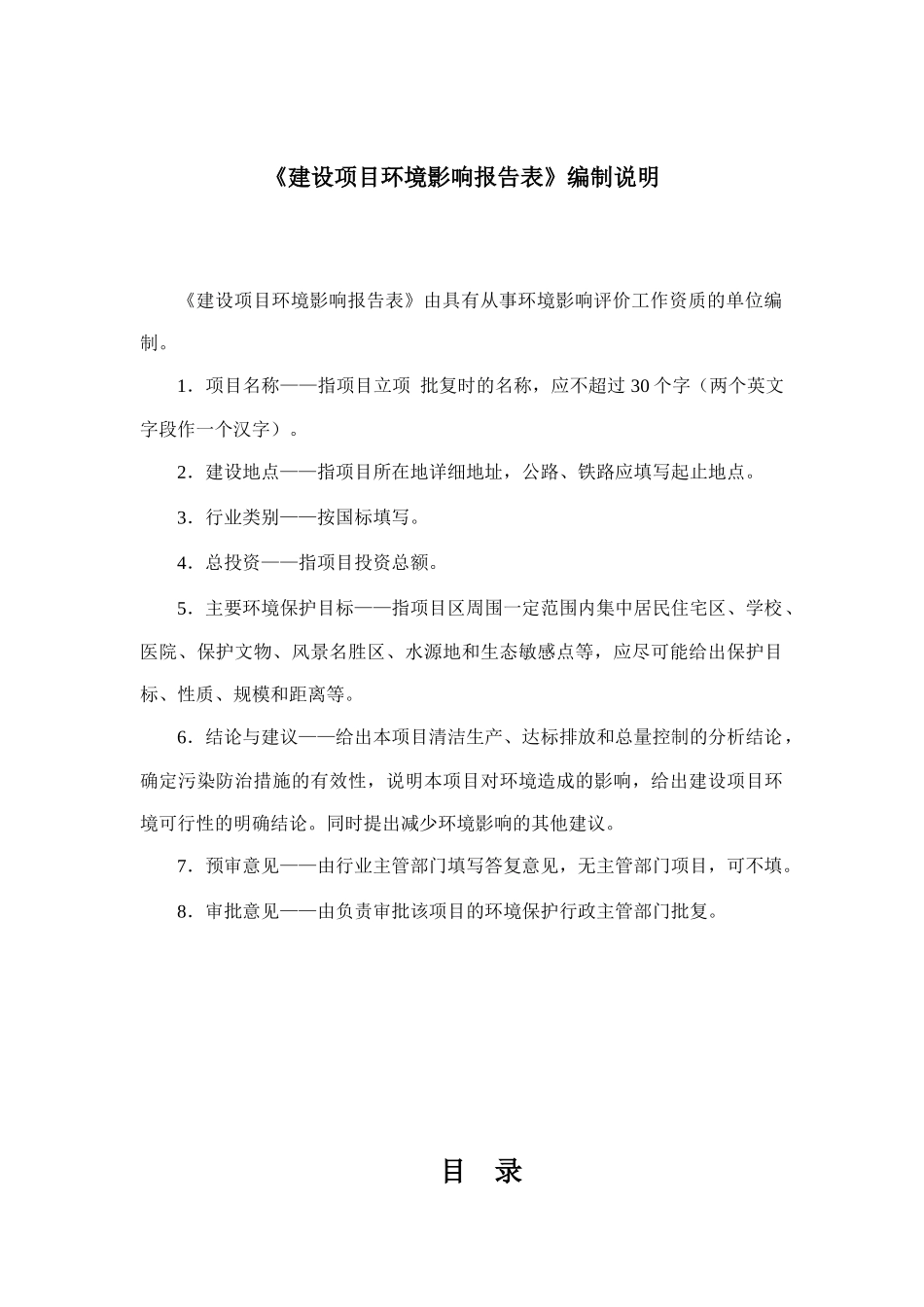 广州鸿威家具有限公司建设项目环境影响报告表_第2页