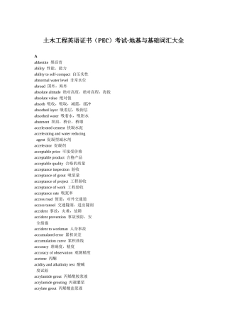 土木工程英语证书考试(PEC)-地基与基础词典