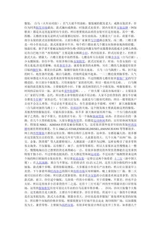 在站西、十三行开个服装批发档口的必要条件