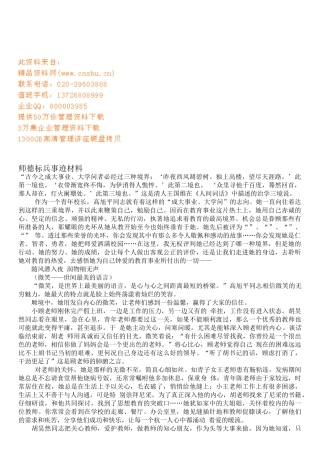 师德标兵事迹材料收集