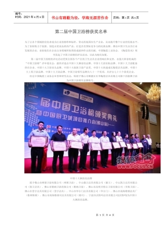 十大浴室柜品牌